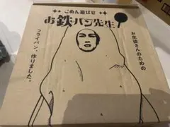 経塚翼 お鉄パン先生 鉄フライパン 全部セット 26cm 20cm - メルカリ