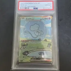 ミュウex SAR SV4a シャイニートレジャーex PSA10