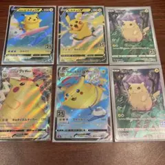 ピカチュウ VMAX 他 6枚セット