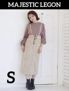 MAJESTIC LEGON ドット柄サス付きロングスカート Sサイズ ベージュ