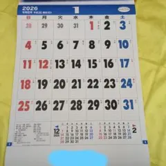 2026年 グッドルック・メモ欄ありA2 カレンダー　令和8年61cm×42cmのサムネイル