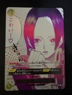 PSA10】わらわ こわい・・・ Rパラレル ボア・ハンコック 蒼海の七傑