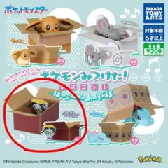 ポケモンみつけた！マスコット コレクレー