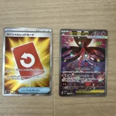 メガフラエッテex SAR ・スペシャルレッドカード　SR