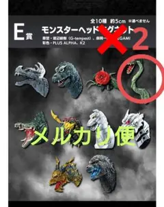 一番くじ　ゴジラ　E賞 モンスターヘッドマグネット ビオランテ 触手
