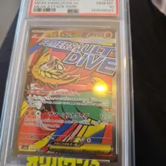 PSA10 メガルチャブル　メガシビルドン　メガドリーム PSA10 メガルチャブル メガシビルドン メガドリーム - メルカリ
