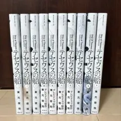 2026年最新】テセウスの船 全巻の人気アイテム - メルカリ