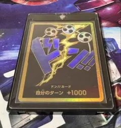 スーパーパラレル ドン!!カード(エネル) 金ドン 黄エネル 紫エネル