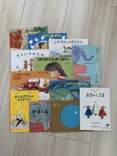 こどものとも 絵本セレクション １２冊セット