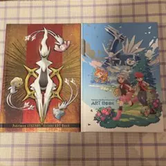 ポケモン レジェンズ アルセウス ダイパ　アートブック
