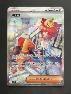 2026年最新】メロコ srの人気アイテム - メルカリ