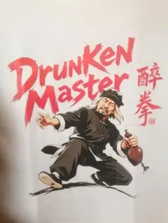ジャッキーチェン酔拳の先生の Tシャツ ホワイト Lサイズ