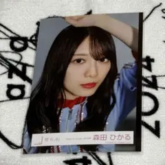 櫻坂46 森田ひかる 生写真 make or break mv衣装 ヨリ