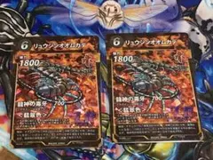 リュウジンオオムカデ　2枚セット　蟲神器