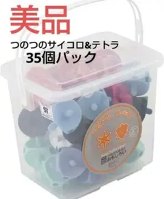 ⭐️美品⭐️つのつのテトラ 35個 アソート 日本製‼️のサムネイル