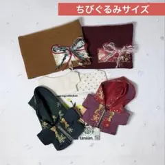 【ちびぐるみサイズ】ぬい服　前開きパーカークリスマスセット