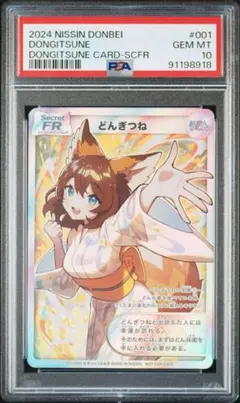 2026年最新】どんぎつねの人気アイテム - メルカリ