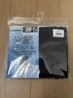 新品 Sondico 氷結 UVノースリーブインナー　2XLのサムネイル
