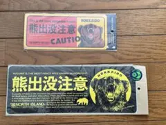 当時物・レトロ】熊出没注意 のれん 北海道土産 NORTH ISLAND 黄色