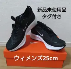 ランニングシューズ25