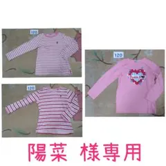 陽菜様 リクエスト 3点 まとめ商品