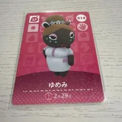 amiiboカード　ゆめみ