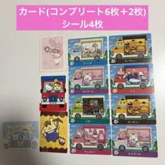 とびだせどうぶつの森 サンリオキャラクターズコラボ amiboカード