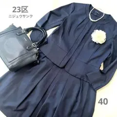 《極美品》23区　セットアップ　ノーカラー　ウォッシャブル　紺　Ｌ　40 38