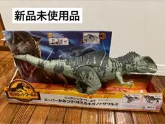 新品未使用　ジュラシックワールドスーパーかみつきほえる　ギガノトサウルス　マテル