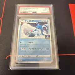 グレイシア プロモ PSA10 216/S-P