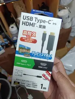 ELECOM USB Type-C to HDMIケーブル 1m