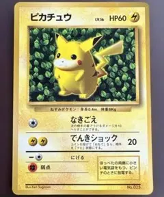 旧裏 ピカチュウ コロコロ プロモ Ken Sugimori エラー Ivy - メルカリ