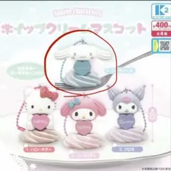 シナモロール マスコット ホワイト