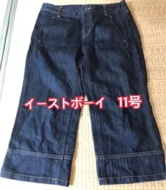 EASTBOY  デニム　ワイドパンツ　11号のサムネイル
