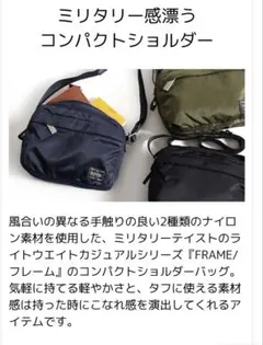 ポーター　ショルダーバック