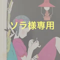 専用