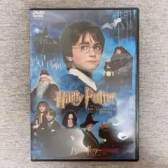 ハリー・ポッターと賢者の石 DVD
