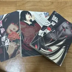 賭ケグルイ 20巻 21巻セット 帯付き 初版本 - メルカリ
