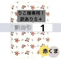 りこ様専用！訳あり1+訳あり5 おむつ替えシート 新品未使用 防水 赤ちゃん
