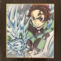 【新品未使用】全集中展 ランダム色紙 竈門炭治郎