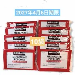 コストコ カークランド ポップコーン 10袋 バター味 新品のサムネイル