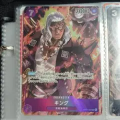 ワンピースカードゲーム キング パラレル OP01-090 | Mercari