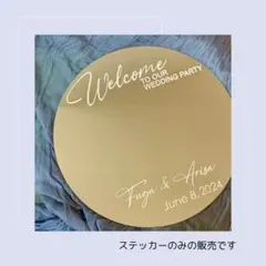 【結婚式】 ウェルカムステッカー ウェルカムミラー ウェルカムスペース