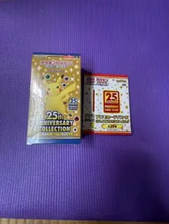2025年最新】ポケモンカード 25th anniversary box 未開封の人気