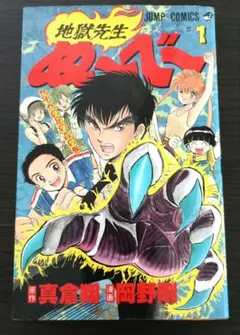 デスパイ 島本和彦 【帯付き】【初版発行】 - メルカリ
