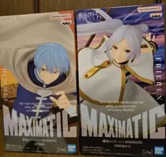 葬送のフリーレン　MAXIMATIC フリーレン&ヒンメル　フィギュア