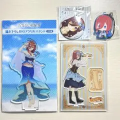 五等分の花嫁 アクリルスタンド 缶バッジ ラバーストラップ まとめ売り