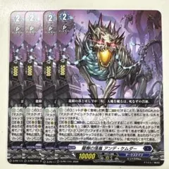 龍樹の落胤 アンデ・ケムダー ノーマル4枚 ヴァンガード PR - メルカリ