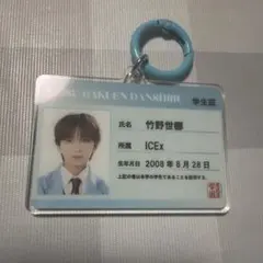 ICEx 竹野世梛 学生証 アクリルキーホルダー - メルカリ