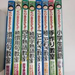 ちびまる子ちゃん 満点ゲットシリーズ セット売り　まとめ売り